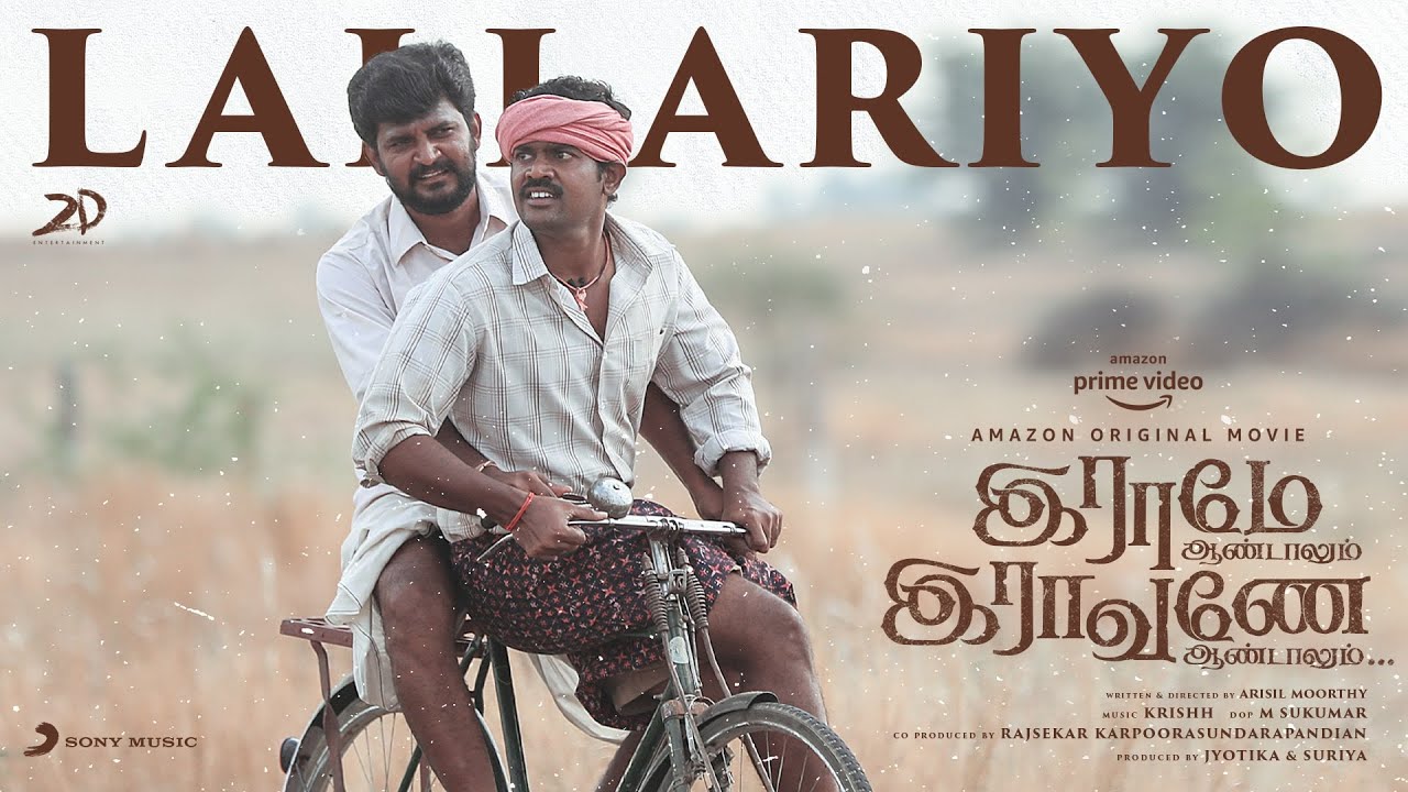 Raame Aandalum Raavane Aandalum - Lallariyo Lallariyo Lyric | Mithun Manickam, Ramya Pandian, Krishh