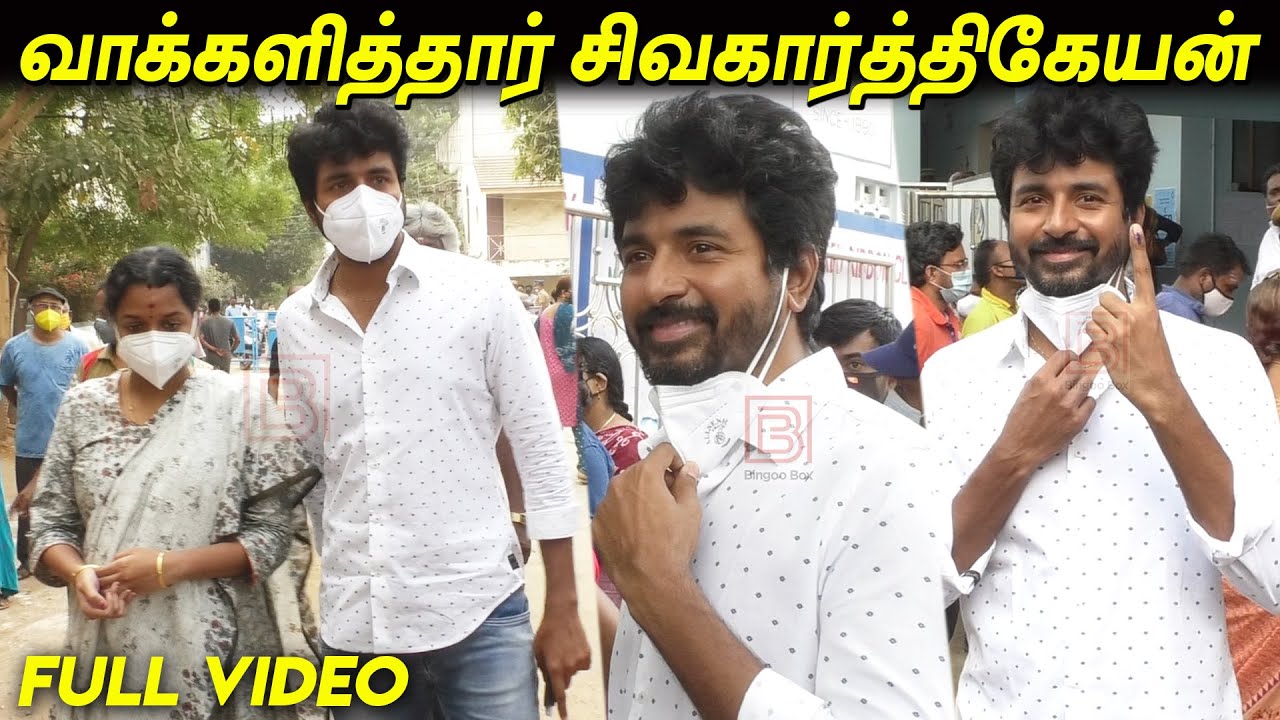Sivakarthikeyan & Aarthi Sivakarthikeyan cast their Vote | மனைவியுடன் வந்து  வாக்களித்தார் SK