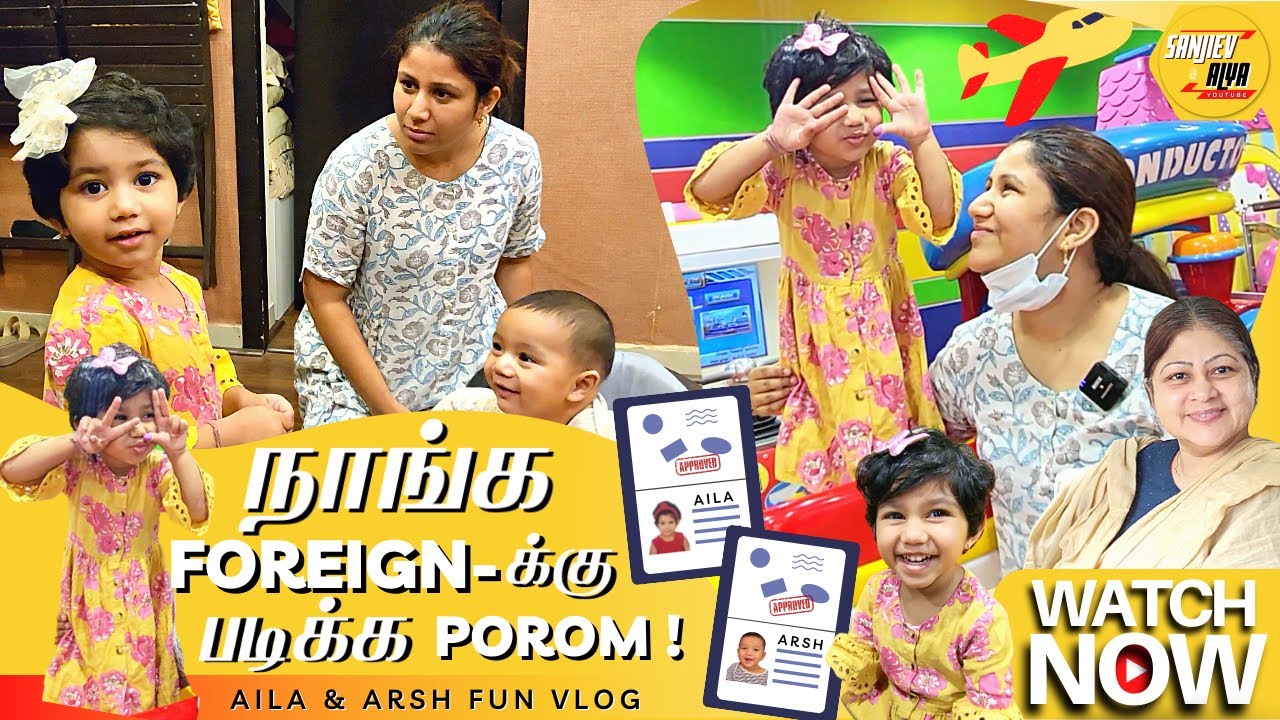 நாங்க Foreign-க்கு படிக்க Porom | Sanjiev&Alya | Exclusive Video