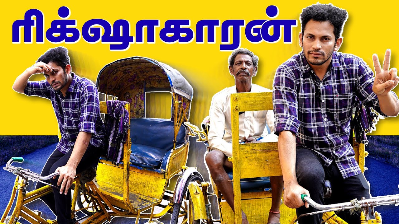 ஒரு நாள் Rickshawkaran 😍 | சென்னைய சுத்தி ஒரு கலக்கு கலக்குறோம் 🥳 | Kuraishi Vibes