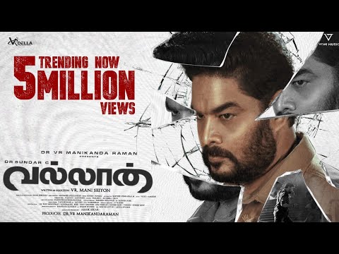 Vallan Official Trailer | Sundar C | VR Della Film Factory | VR Mani Seiyon | Mani Perumal