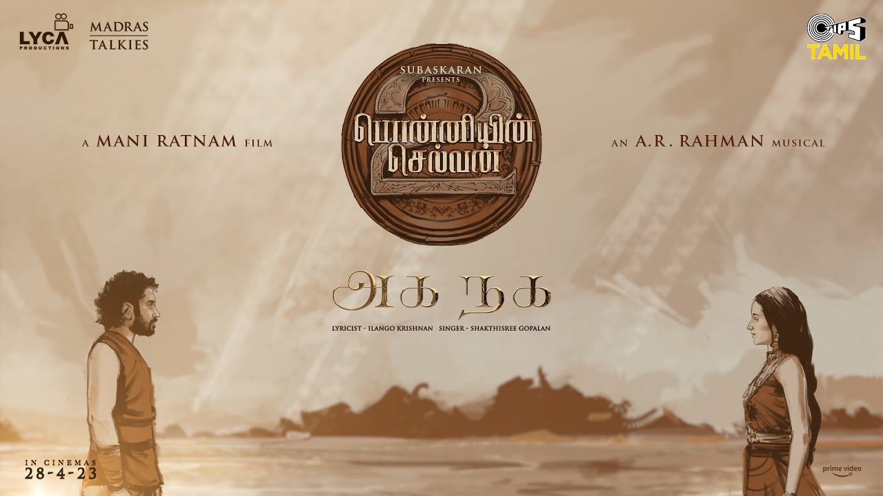 Aga Naga - Song Glimpse | PS2 Tamil | A R Rahman | Mani Ratnam | Karthi, Trisha | Subaskaran | Lyca