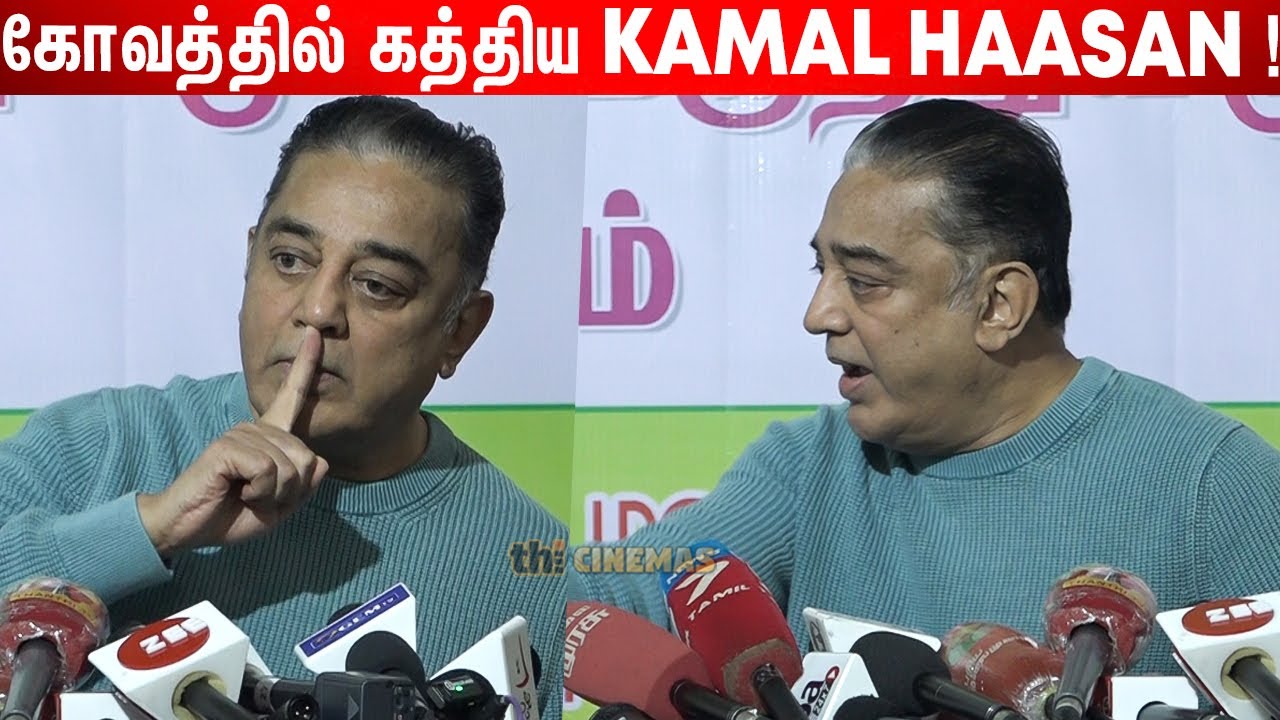 😡வெற்றி பெரிய விஷயமல்ல - Kamal Haasan ! Kamal Haasan speech on his 68th Birthaday Celebration