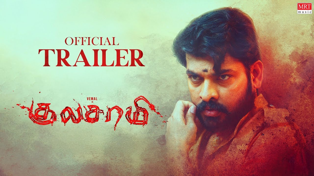 Kulasamy  - Official Trailer | Vemal, Tanya Hope, Bose Venkat | Sharavana Shakthi |