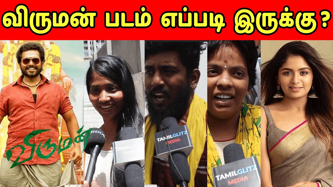 Viruman Public Review | Viruman Movie Review #karthi #aditi #viruman #publicopinion