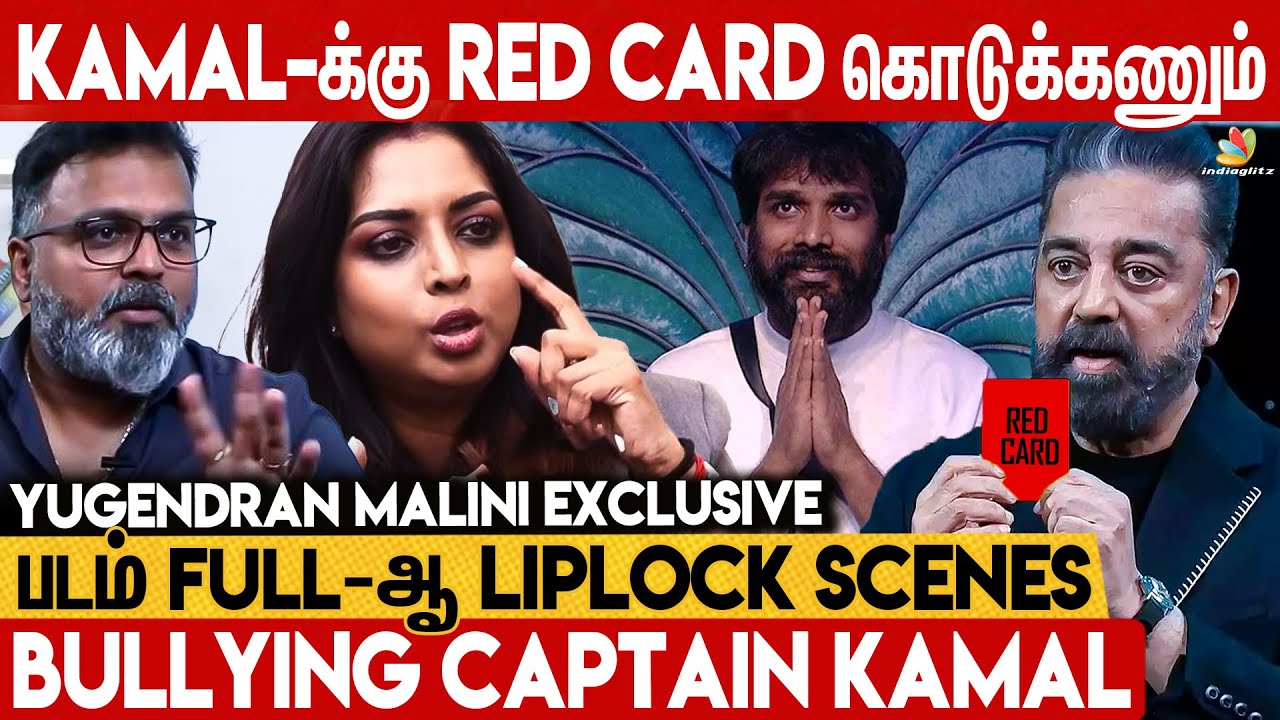 Pradeep-அ Evict பண்ண Kamal-க்கு என்ன தகுதி இருக்கு 😡 கிழித்தெடுத்த Malini Yugendran | Bigg Boss 7