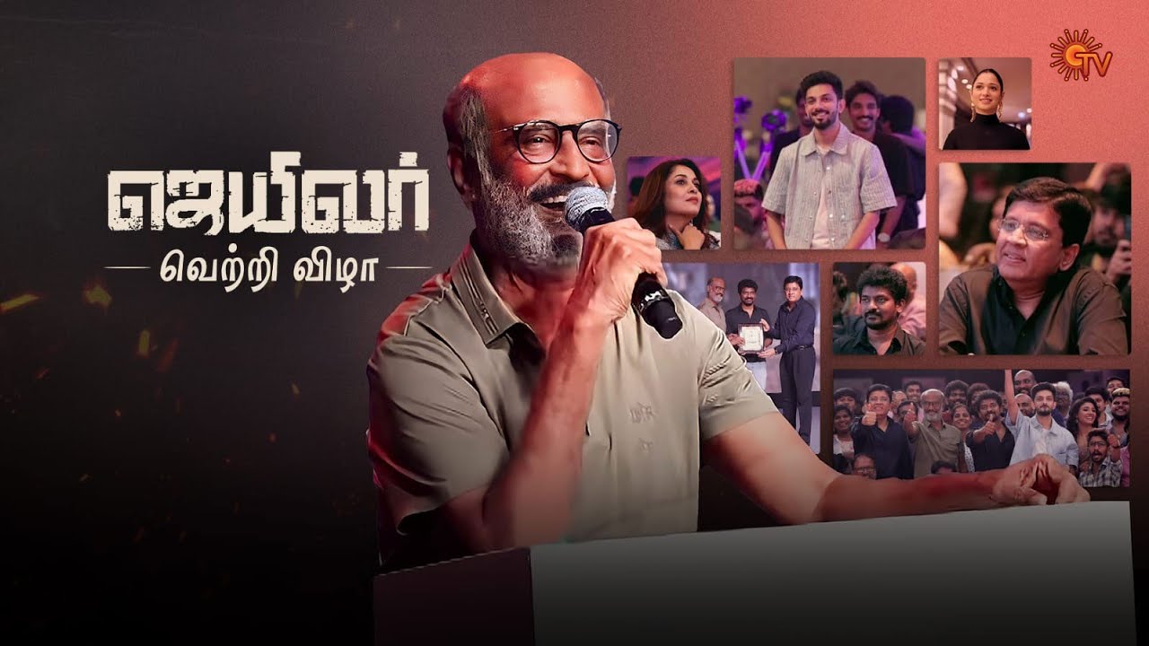 Superstar Rajinikanth Speech | Jailer Success Meet | Sun TV