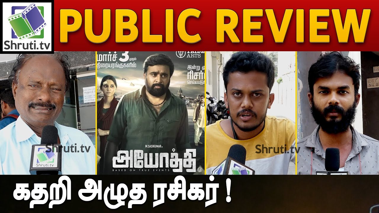 Ayothi Public Review | Sasi Kumar | Yashpal sharma Pugazh | Ayothi Tamil Movie Review