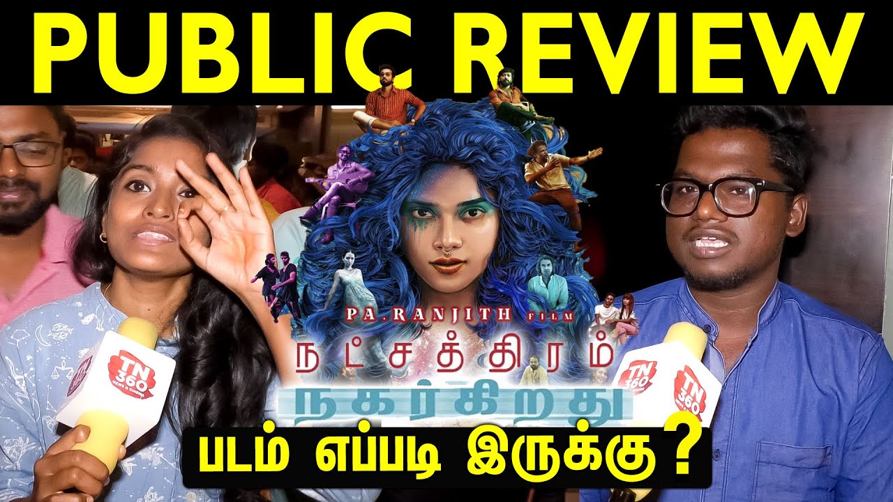 Natchathiram Nagargirathu Public Review | Natchathiram Nagargirathu Review
