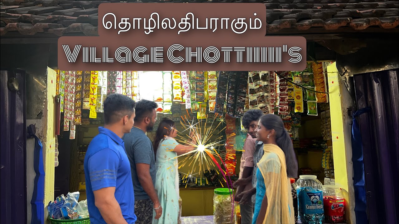 மளிகை கடை திறப்பு விழா | Hussain Manimegalai