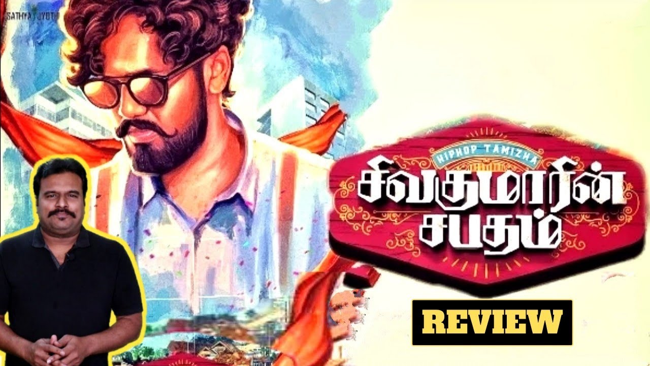 Sivakumarin Sabadham Review by Filmi craft Arun | Hiphop Tamizha Adhi | Madhuri Jain