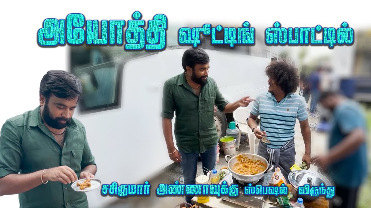Ayothi movie shooting spot memories!! surprise treat to Sasikumar anna