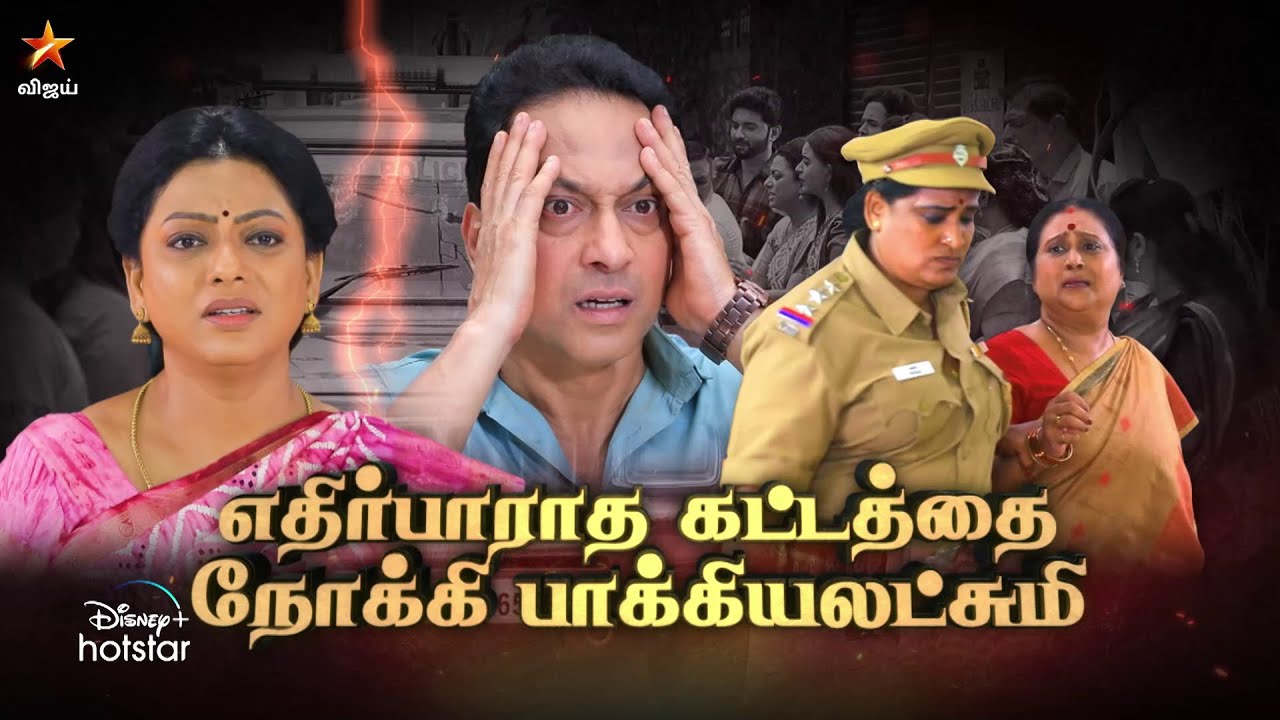 Baakiyalakshmi | 4th to 6th July 2024 - Promo