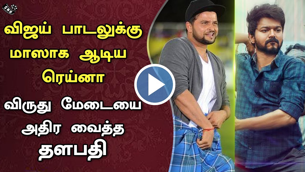 Raina Dance Vijay Vaathi Coming Song – Thalapathy Mass Reference Award Function | Master | IPL 2021