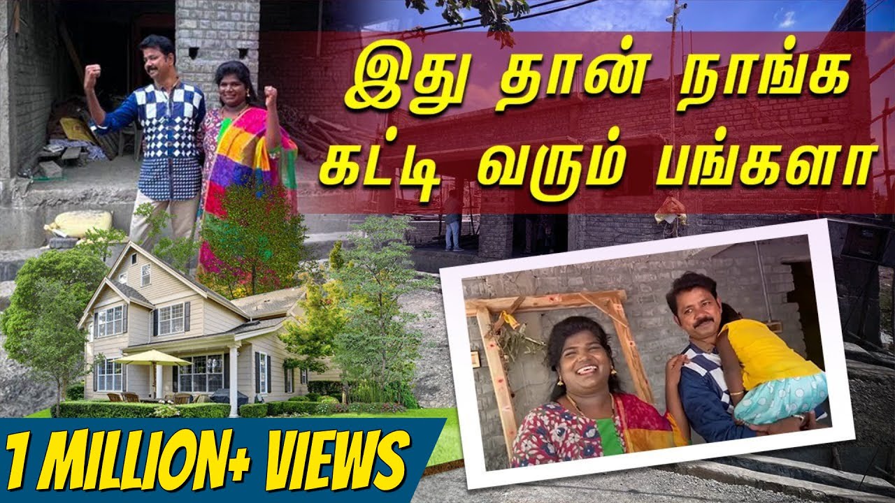 Youtube Channels-க்கு பதிலடி💥| இது தான் நான் கட்டி வரும் பங்களா😂😍 | Karuppu Roja