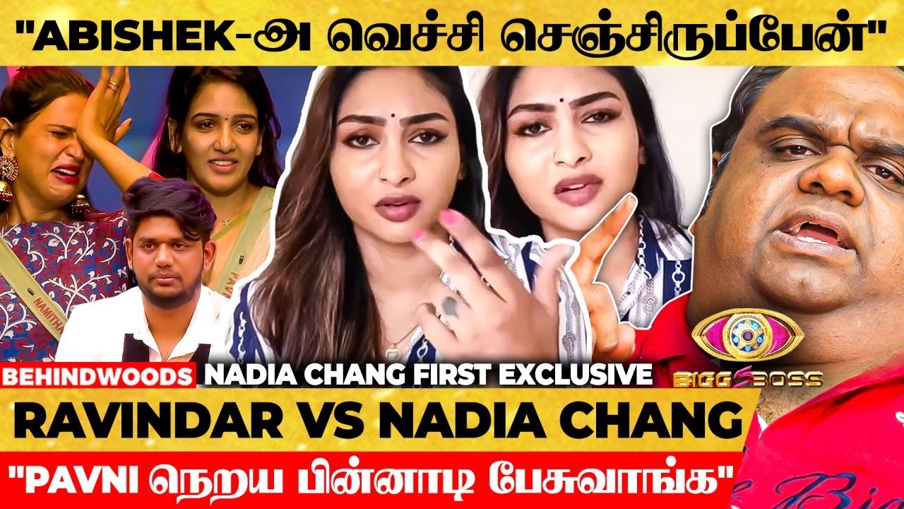 Nadia:"Pavni விஷ Bottle 😱 என்ன பத்தி தப்பா பேச இவங்க யாரு" Ravindar Interviews Bigg Boss Nadia Chang