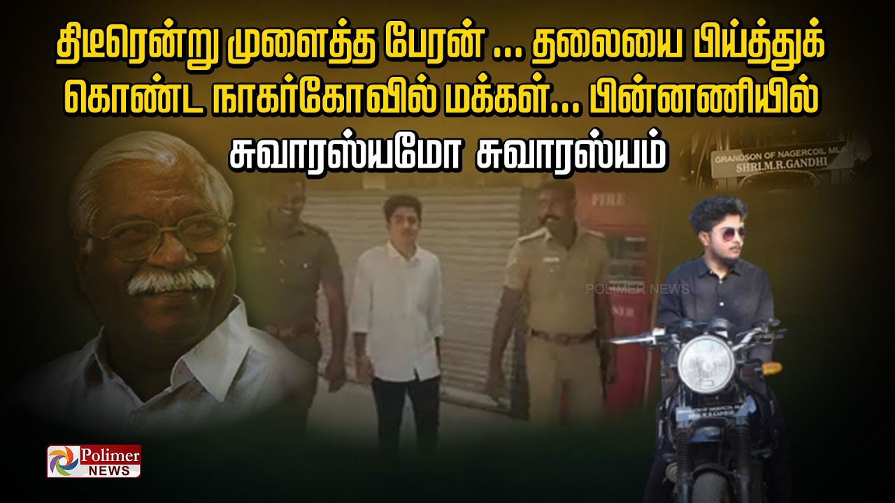 கல்யாணம் ஆகாத எம்.எல்.ஏவுக்கு முளைத்த