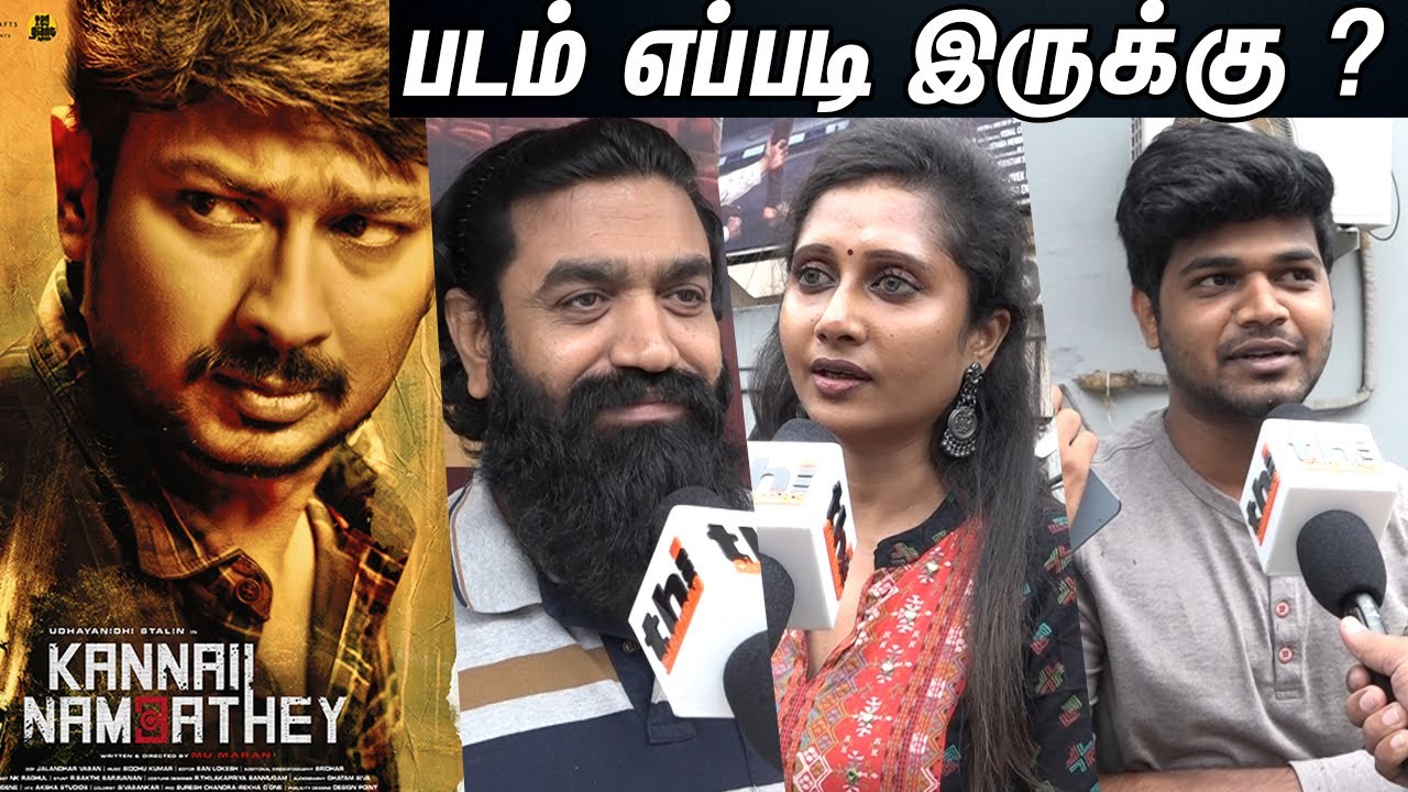 Kannai Nambathey Public Review | Kannai Nambathey Review | Udhayanidhi