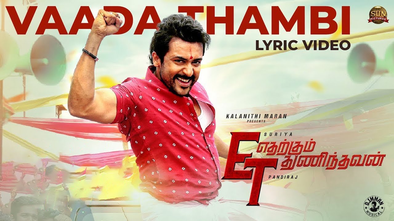 Vaada Thambi - Lyric Video | Etharkkum Thunindhavan | Suriya | Sun Pictures | Pandiraj | D.Imman