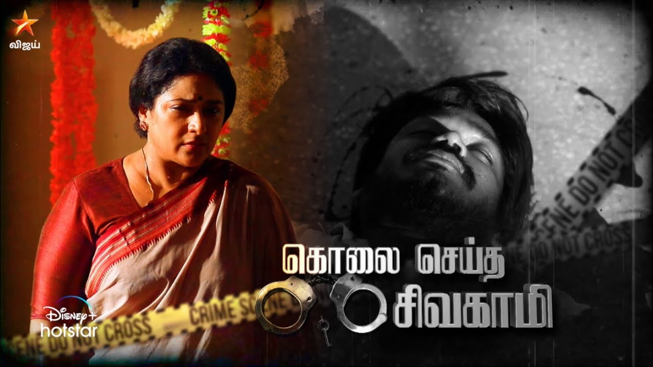 Raja Rani 2 | 30th & 31st March 2023 - Promo