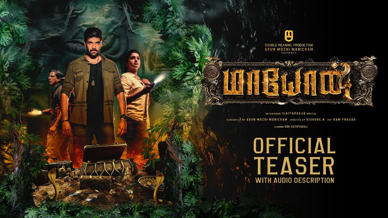 Maayon - Official Teaser (with Tamil Audio Description) | Sibi Sathyaraj | Tanya Ravichandran