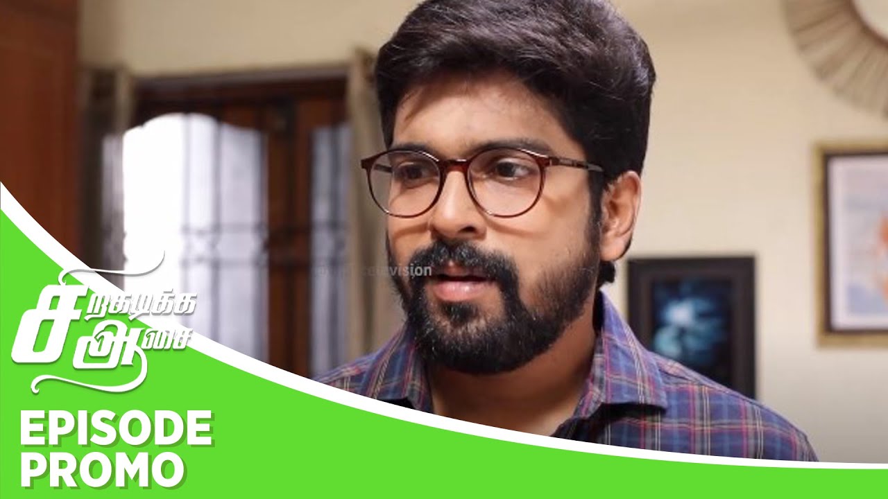 Siragadikka Aasai | Episode Promo | 1st May 2024