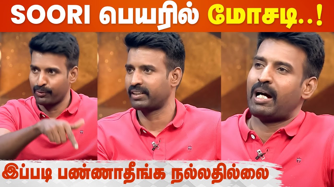 கோவப்பட்ட Soori... 😡 கண்டிப்பா சட்ட நடவடிக்கை எடுப்போம் | Parotta Soori | Viduthalai