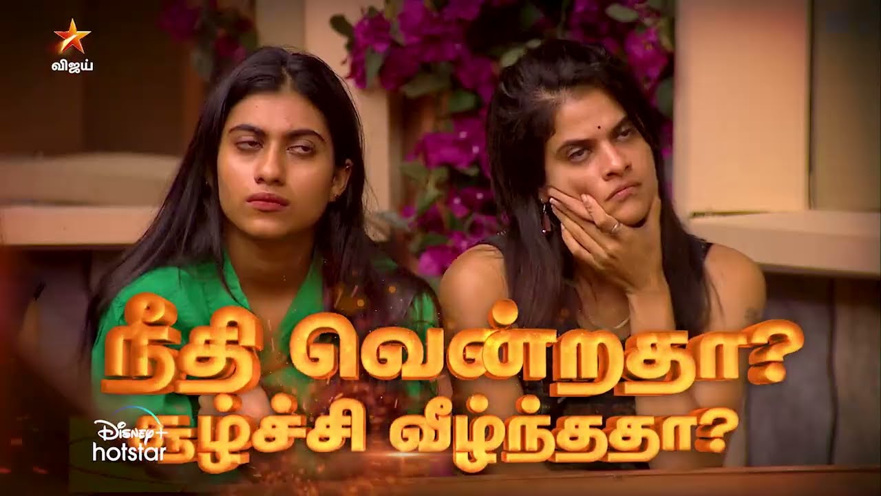 Bigg Boss Tamil Season 7 | 9th November 2023 - Promo 1