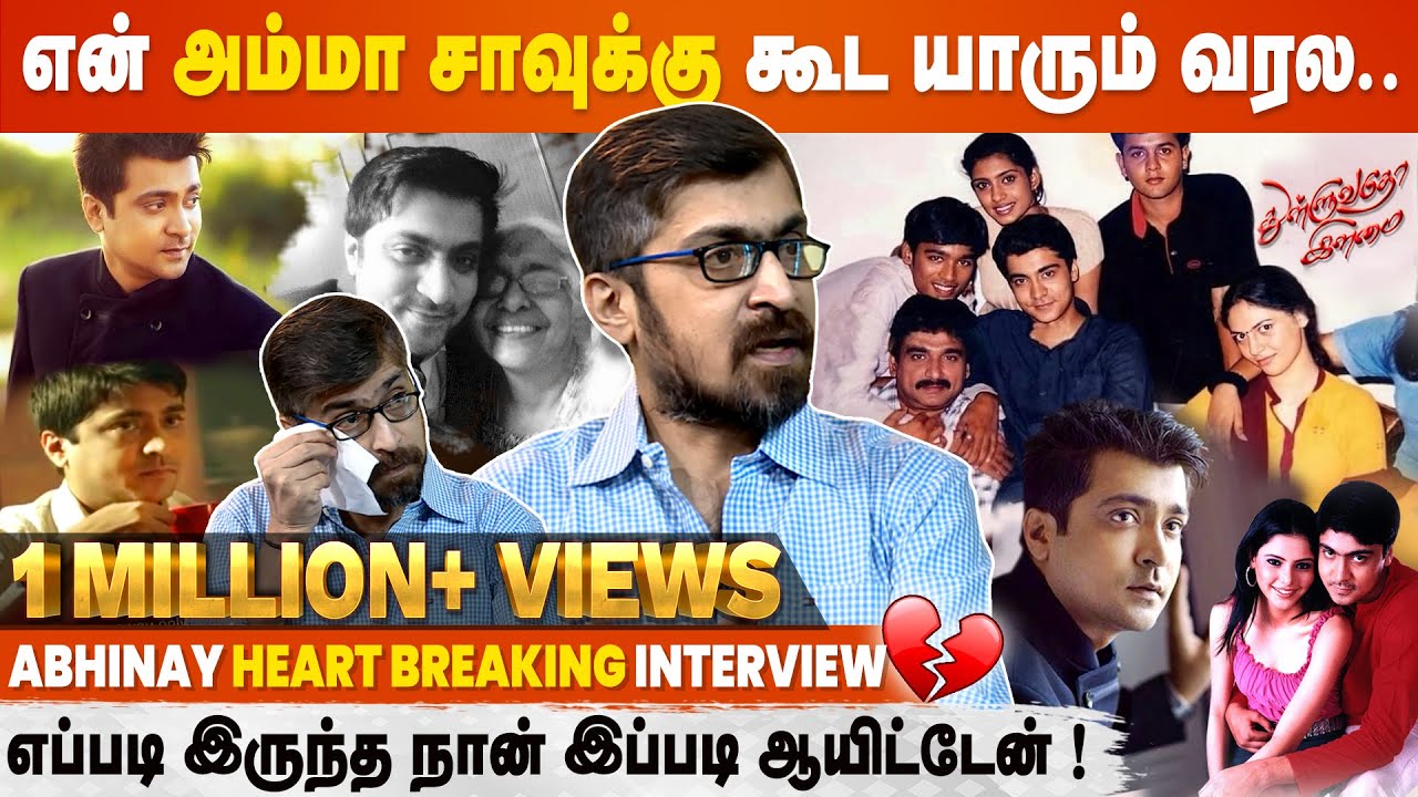Actor Abhinay Emotional Interview | Thulluvadho Ilamai
