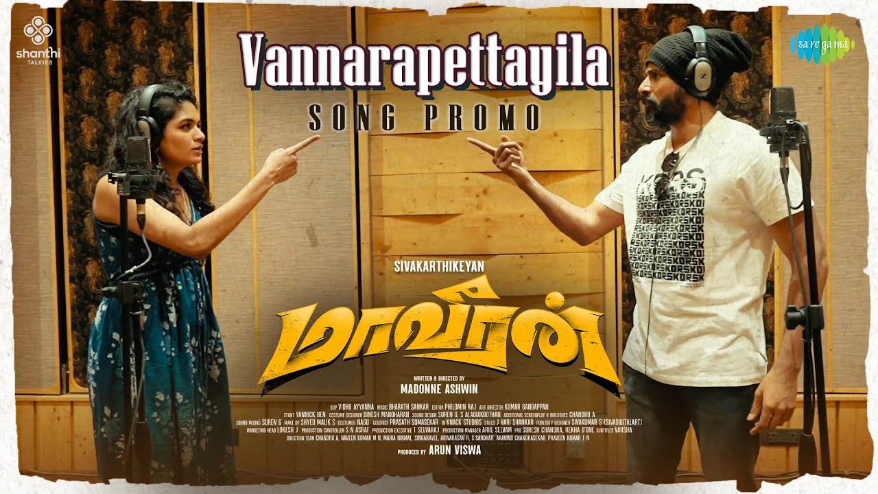 Vannarapettayila - Second Single Promo | Maaveeran | Sivakarthikeyan, Aditi Shankar | Bharath Sankar