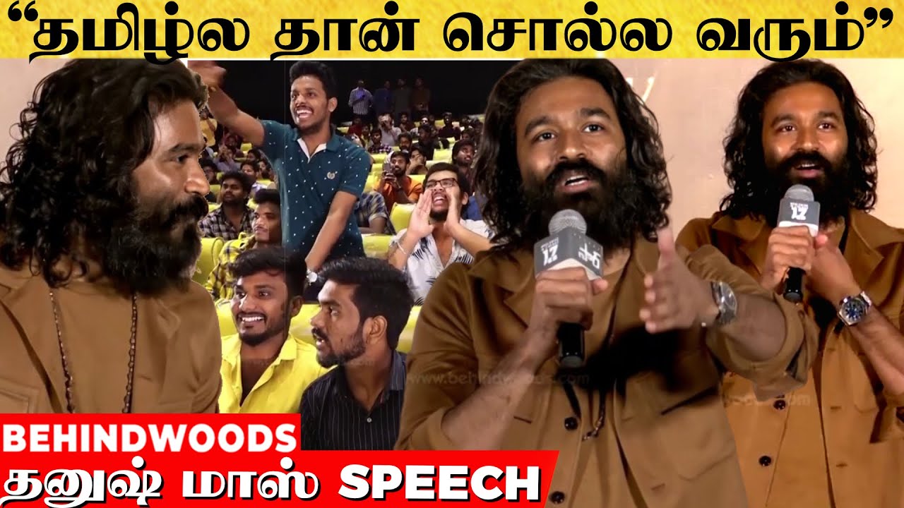 "தெலுங்கு லேது...தமிழ்ல தான்..." ரசிகர்கள் முன் தனுஷ் செய்த செயல் | Dhanush