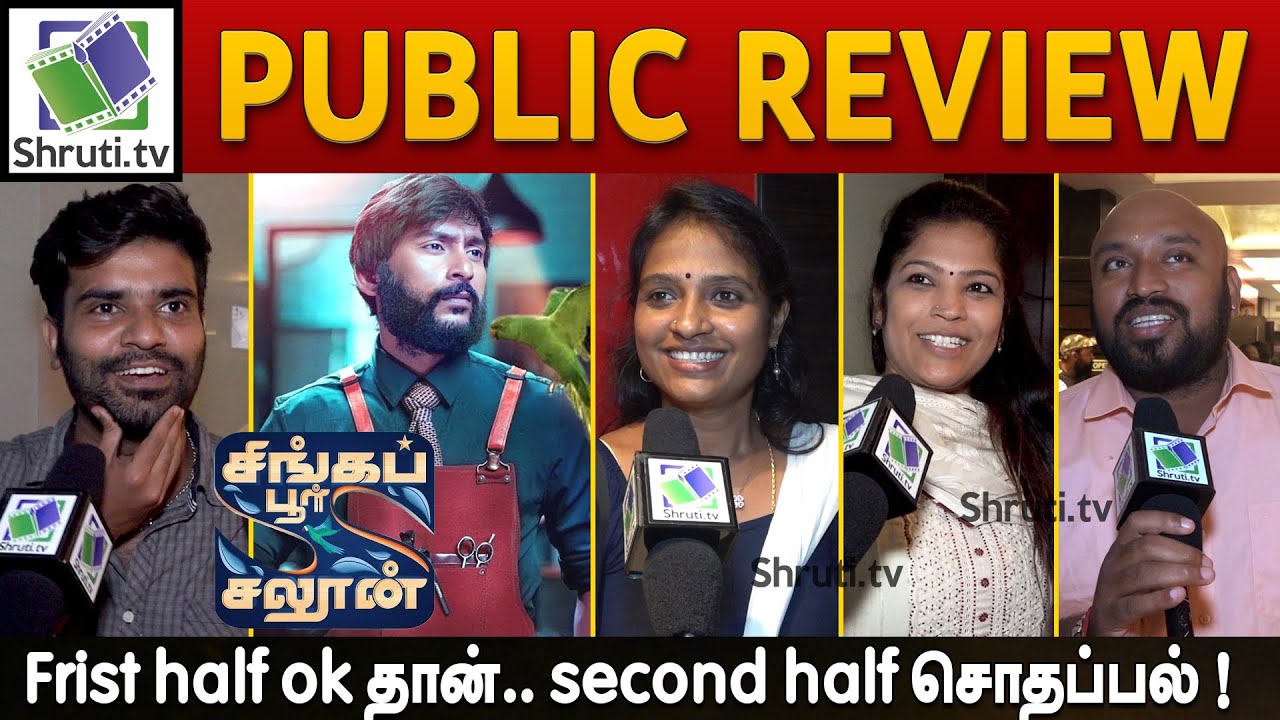 Singapore Saloon Public Review | RJ Balaji | Sathyaraj | Singapre Saloon Review