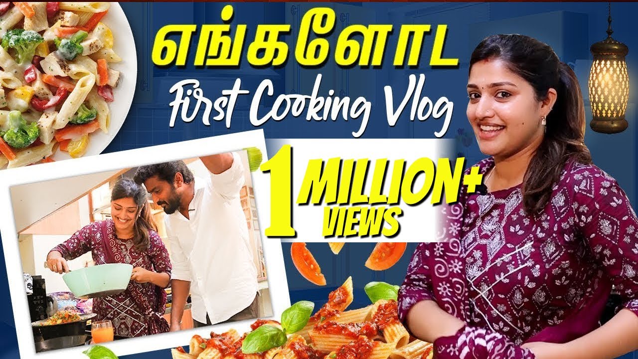 என் பொண்டாட்டி எனக்காக First Time சமைக்க போறா😍 | First Cooking Vlog | Sidhu & Shreya
