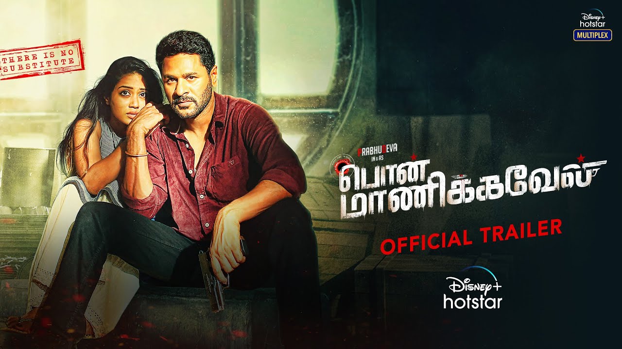 Pon Manickavel - New Trailer (Tamil) | Prabhu Deva, Nivetha Pethuraj | D. Imman