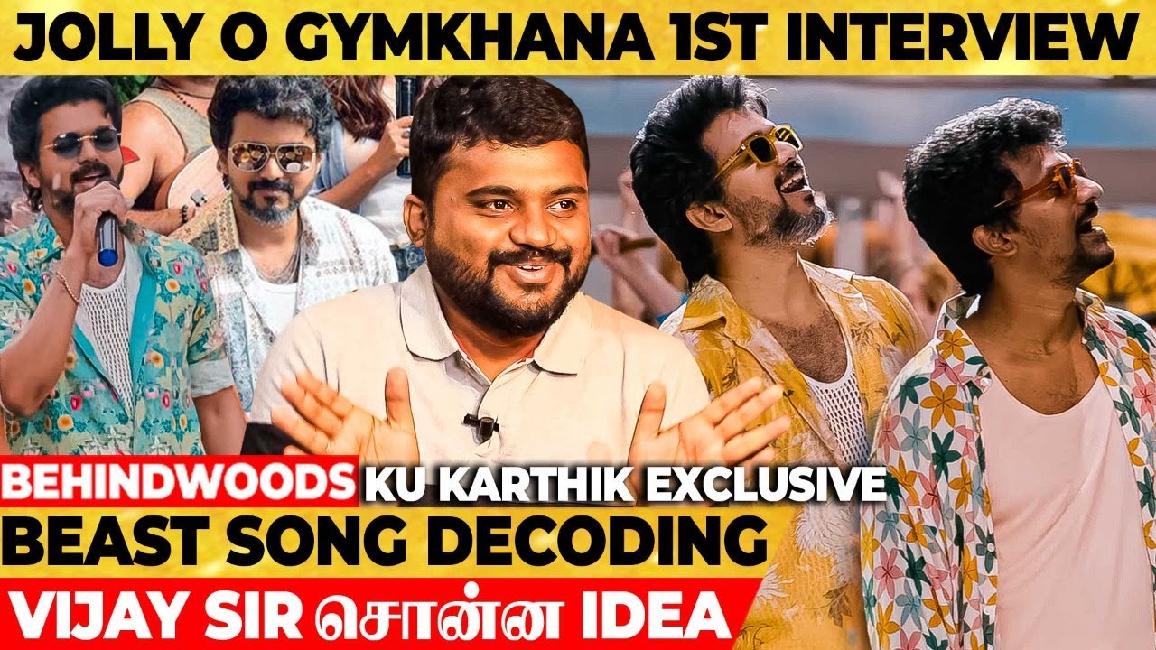 JOLLY O GYMKHANA அர்த்தம் என்ன? Vijay