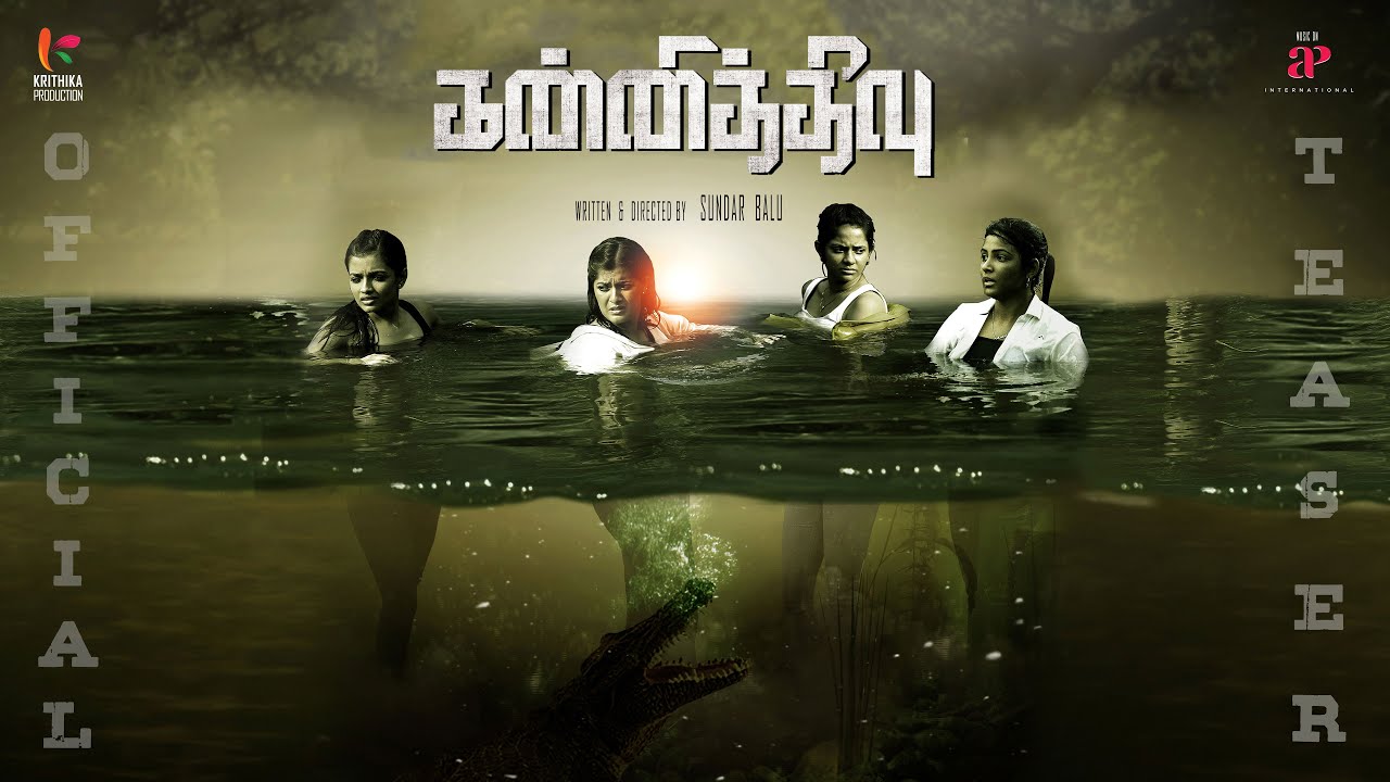 Kannitheevu Official Teaser | Varalaxmi Sarathkumar | Sundar Balu | Krithika Production| Raj Prathap