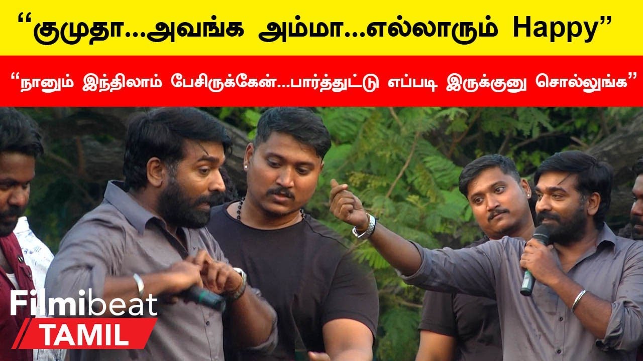 Vijay Sethupathi Press Meet | “எல்லாரும் தேவதை போல இருக்கீங்க” | Filmibeat Tamil