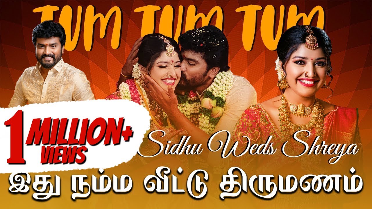 இது நம்ம வீட்டு திருமணம் 👩‍❤️‍👨 | Sidhu Weds Shreya