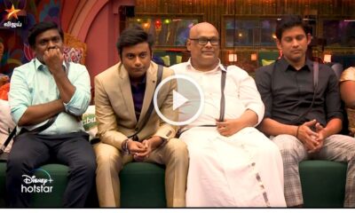 இந்த வார Eviction - அறிவிக்கும் கமல் 4