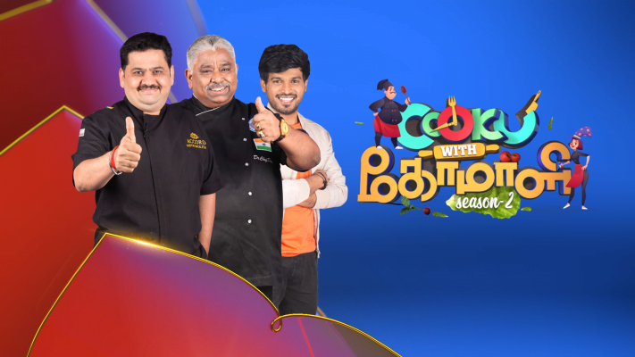 Kutty Pattas பாடலை தவறாக பாடிய சுனிதா, Confuse ஆன Ashwin! Cooku with Comali Celebration promo 2