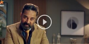 "ஆரம்பிக்கலாமா" Bigg Boss Season 5 Teaser Promo 4