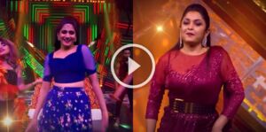 கோலாகலமாக நடைபெற்ற Bigg Boss Jodigal நிகழ்ச்சியின் Grand Finale Promo 1