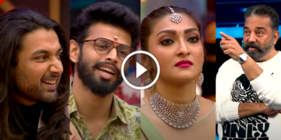 நிரூப்புக்கு ஆதரவான கமல்? கடுப்பான அக்க்ஷரா - வருண்! Bigg Boss Promo 2 26