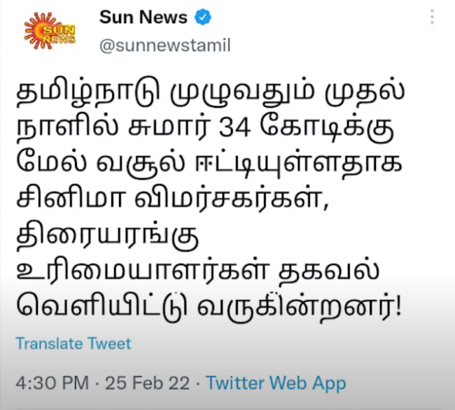 வசூலில் சர்க்காரை மிஞ்சிய வலிமை..எவ்வளவு கோடினு தெரியுமா?? | Valimai | Collection 2