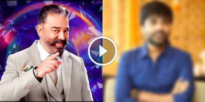 பிக்பாஸ்ஸை தொகுத்து வழங்க உள்ள பிரபல நடிகர்.!! யாருனு தெரியுமா | BiggBoss Ultimate 26