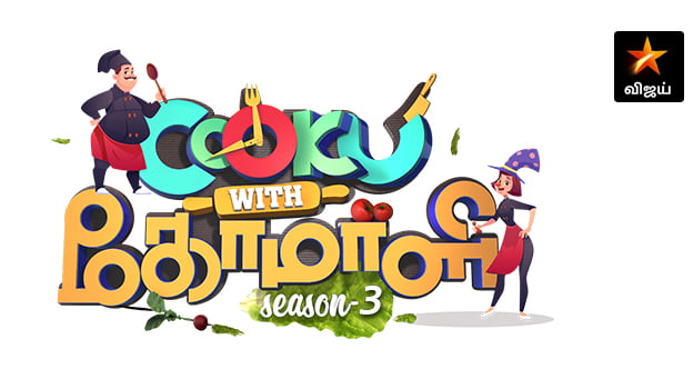 CWC செட்டில் புல்லட்டில் மாஸ் ஆக என்ட்ரி கொடுத்த துல்கர் சல்மான் | Cook With Comali Season 3 2