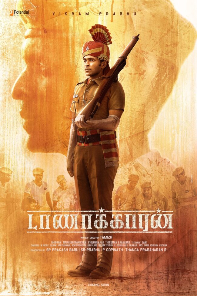 விக்ரம் பிரபு நடிக்கும் 'டாணாக்காரன்' படத்தின் Official Trailer வெளியானது | Vikram Prabhu | Anjali Nair 2