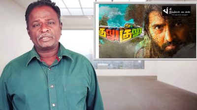 ஏன்டா இந்த படத்துக்கு வந்தோம்னு ஆகிப்போச்சு.... GULU GULU MOVIE BLUESATTAI MARAN REVIEW 65