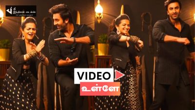 ரன்பீர் கபூருடன் குத்தாட்டம் போட்ட தொகுப்பாளினி திவ்யதர்ஷினி (DD) 13