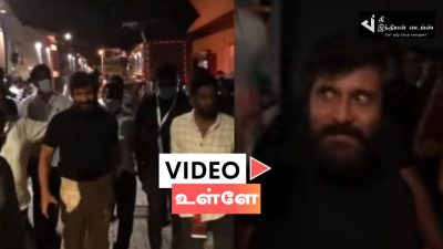 திரும்ப வந்த சீயான் விக்ரம்...கோப்ரா AUDIO LAUNCH-ல் MASS ENTRY கொடுத்து அதிரவிட்டார் 10